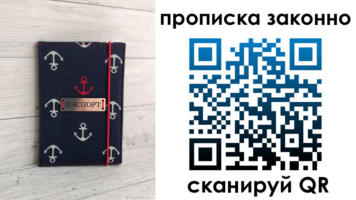 прописка регистрация в Мензелинске