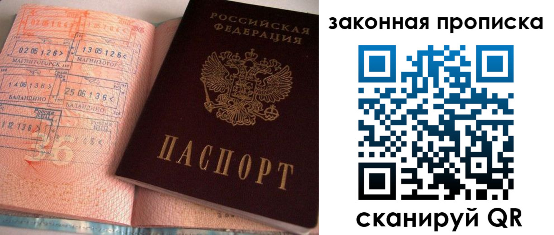 прописка для военкомата в Мензелинске