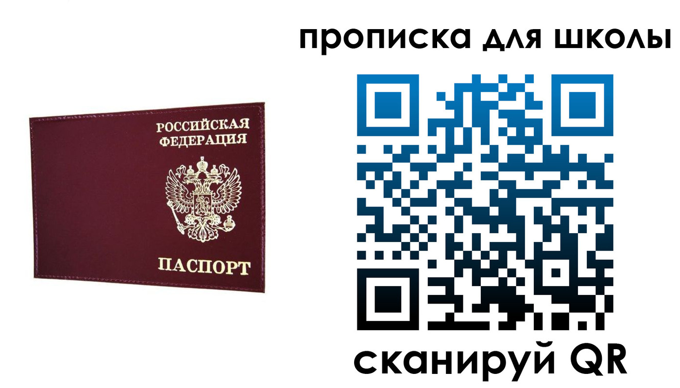 прописка штамп в Мензелинске